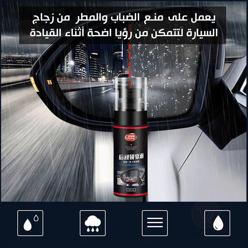 مانع الضباب والمطر والمياه من زجاج السيارة Car Anti Rain Spray 60ml