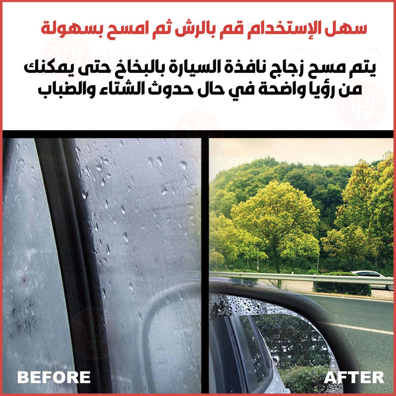 بخاخ منع الضباب والمطر للسيارةglass rainproof agent