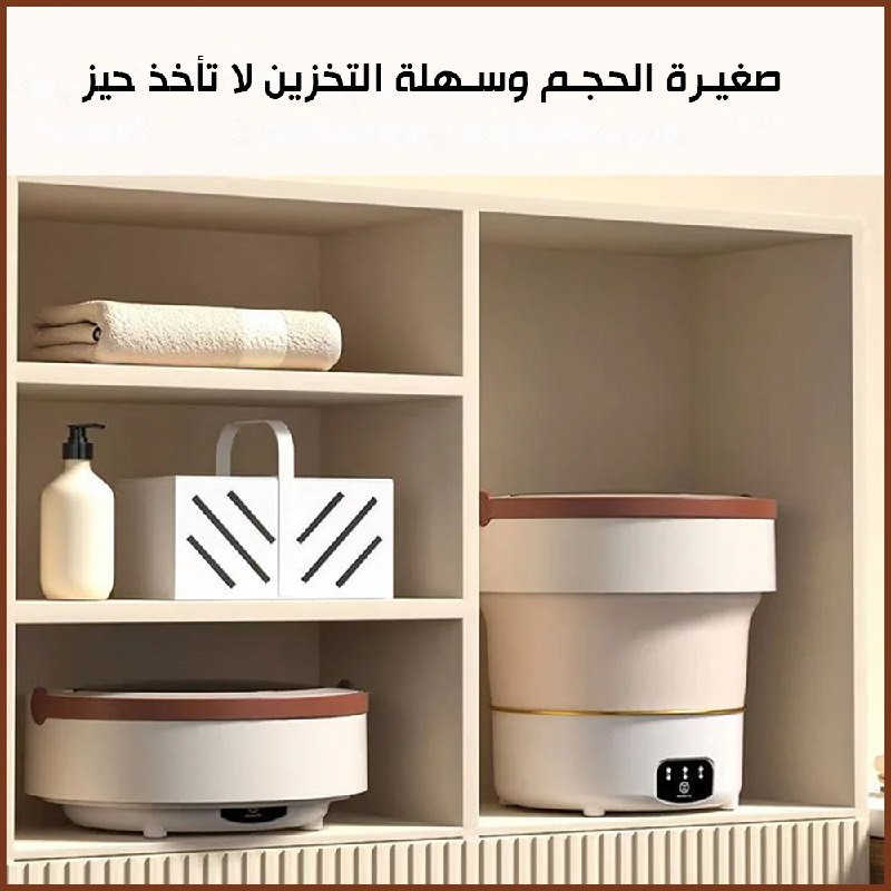 غسالة صغيرة قابلة للطي  washing machine portable mini