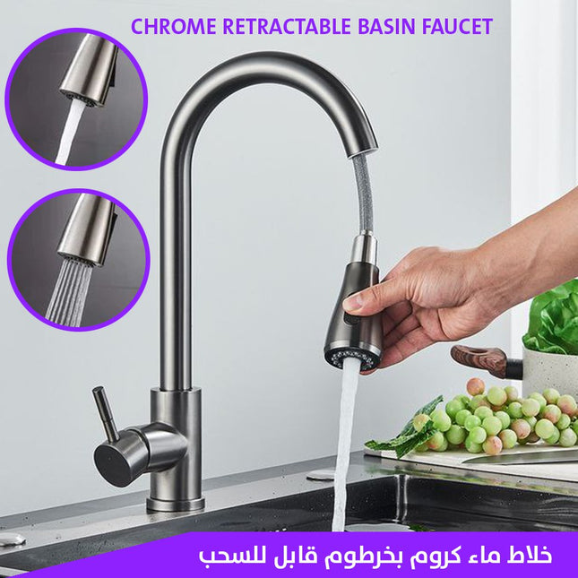حنفية ماء كروم بخرطوم قابل للسحب