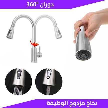 حنفية ماء كروم بخرطوم قابل للسحب