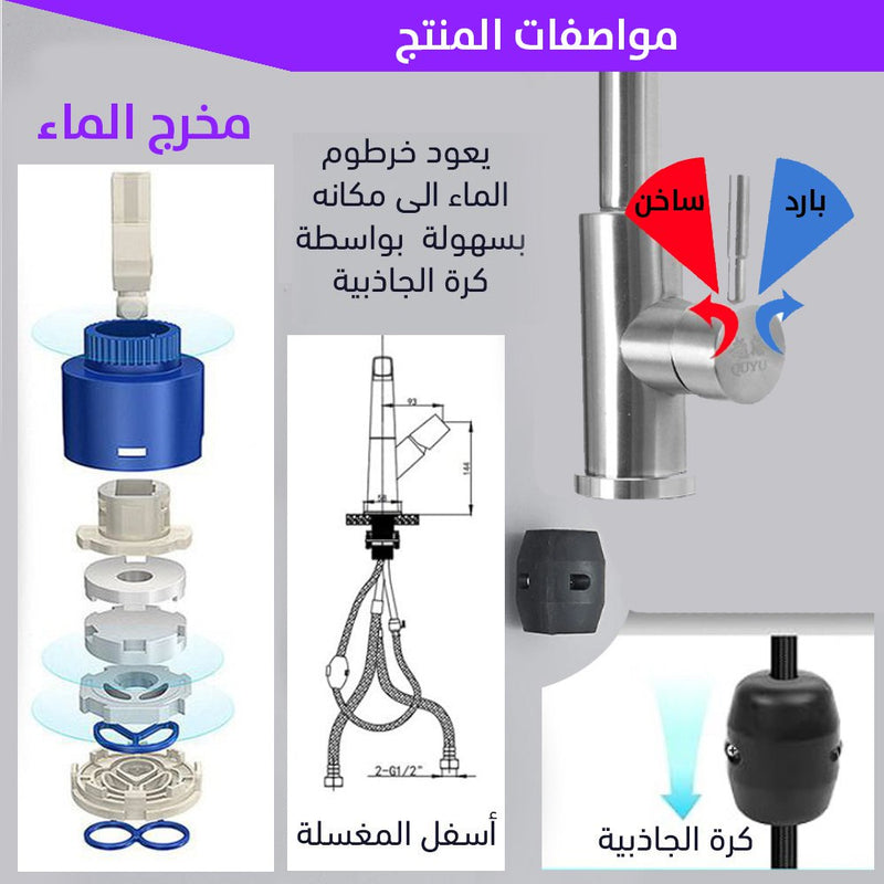 حنفية ماء كروم بخرطوم قابل للسحب