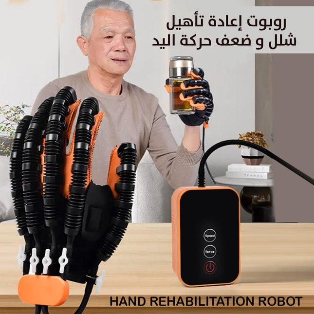 روبوت اعادة تأهيل شلل وضعف حركة اليد