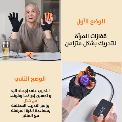 روبوت اعادة تأهيل شلل وضعف حركة اليد