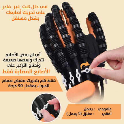 روبوت اعادة تأهيل شلل وضعف حركة اليد