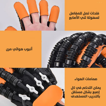روبوت اعادة تأهيل شلل وضعف حركة اليد