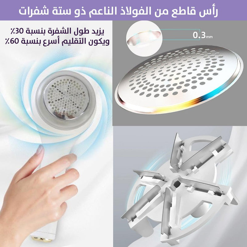 مزيل الوبر للأقمشة شحن وشاشة ديجتال