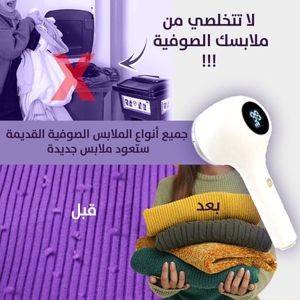 مزيل الوبر للأقمشة شحن وشاشة ديجتال