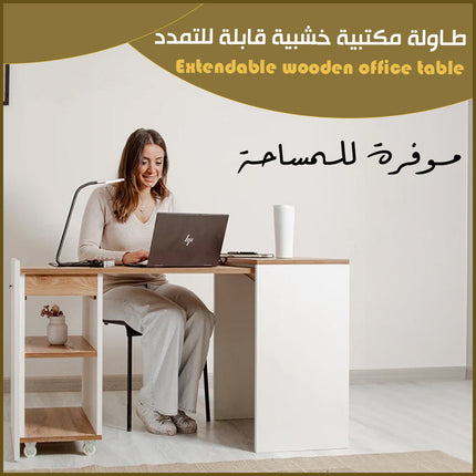 طاولة مكتبية خشبية قابلة للتمدد Extendable wooden office table