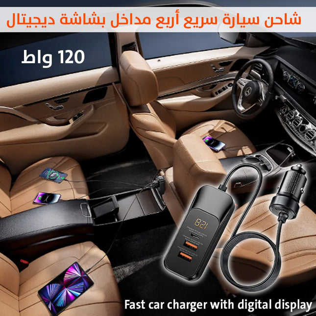 شاحن سيارة سريع اربع منافذ بشاشة ديجتال