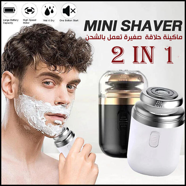 ماكينة حلاقة  صغيرة تعمل بالشحن 2in1 mini shaver