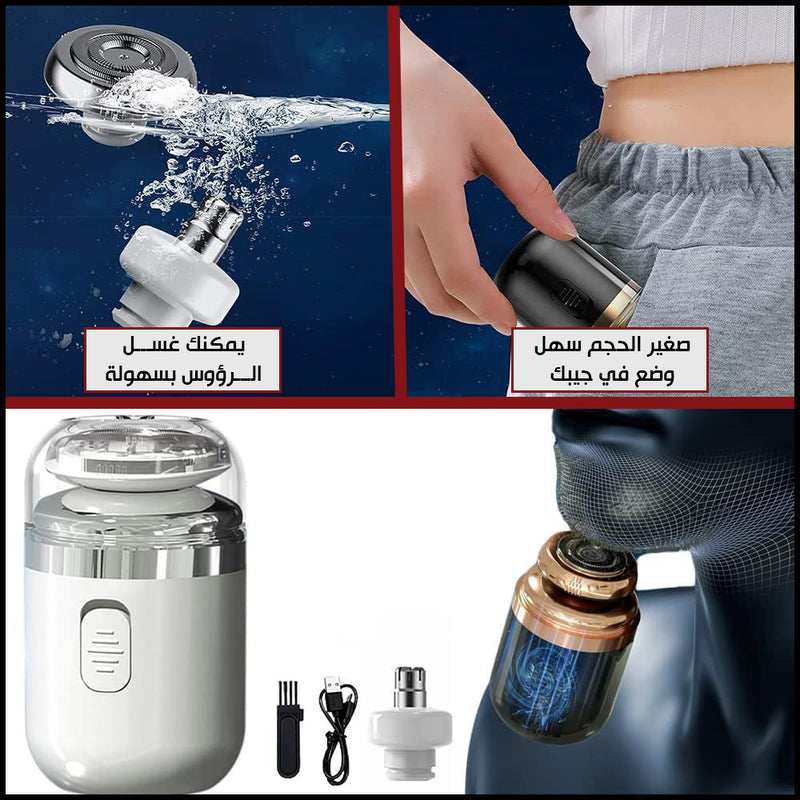 ماكينة حلاقة  صغيرة تعمل بالشحن 2in1 mini shaver