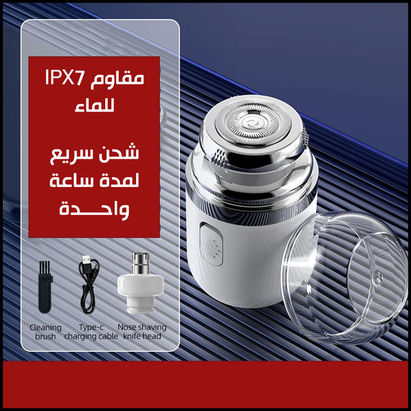 ماكينة حلاقة  صغيرة تعمل بالشحن 2in1 mini shaver
