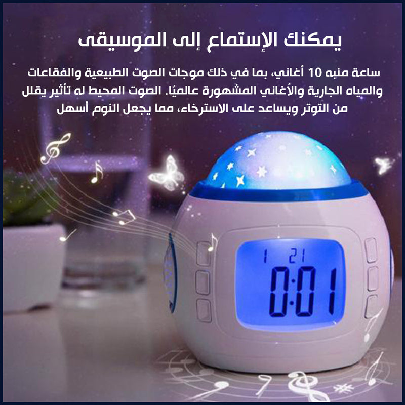 بروجيكتور إضاءة ملونة ليلية مع سماعة سبيكر و ساعة منبه للاطفال حديثي الولاده