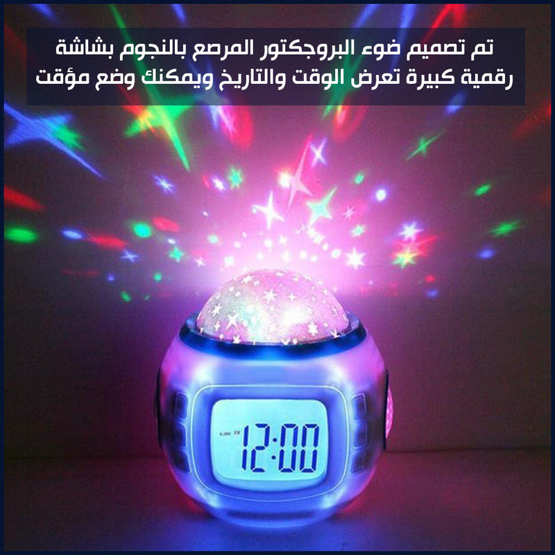 بروجيكتور إضاءة ملونة ليلية مع سماعة سبيكر و ساعة منبه للاطفال حديثي الولاده