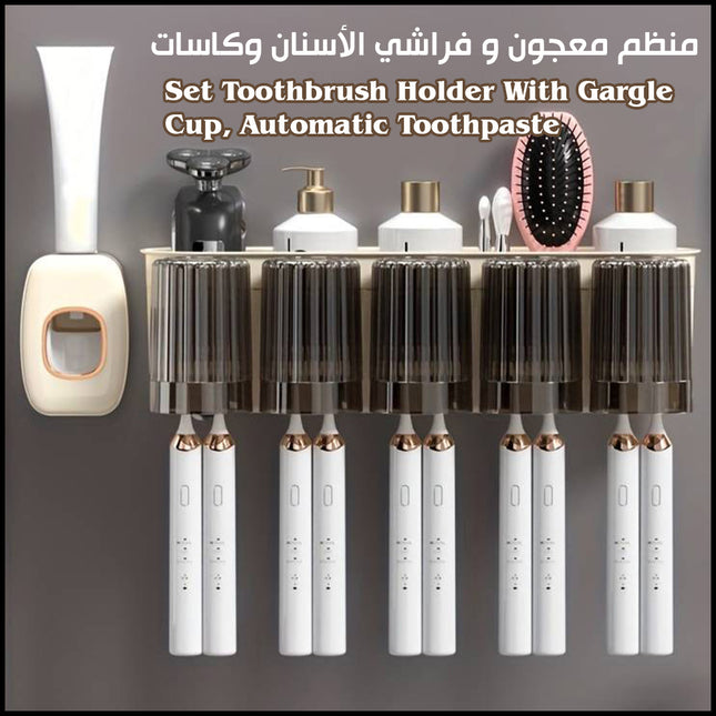 منظم معجون و فراشي الأسنان وكاسات  Set Toothbrush Holder With Gargle Cup, Automatic Toothpaste Dis