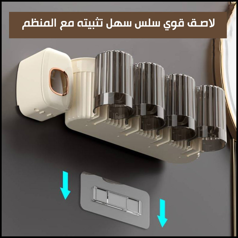 منظم معجون و فراشي الأسنان وكاسات  Set Toothbrush Holder With Gargle Cup, Automatic Toothpaste Dis