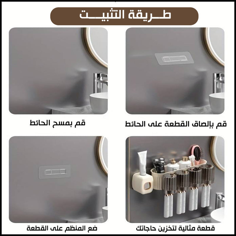منظم معجون و فراشي الأسنان وكاسات  Set Toothbrush Holder With Gargle Cup, Automatic Toothpaste Dis