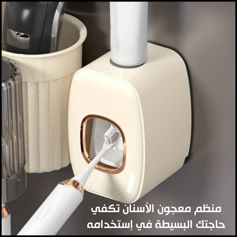 منظم معجون و فراشي الأسنان وكاسات  Set Toothbrush Holder With Gargle Cup, Automatic Toothpaste Dis