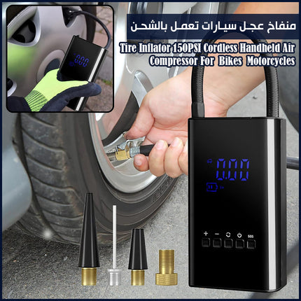 منفاخ عجل سيارات تعمل بالشحن Tire Inflator 150PSI Cordless Handheld Air Compressor For  Bike