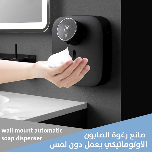 صانع رغوة الصابون دون لمس