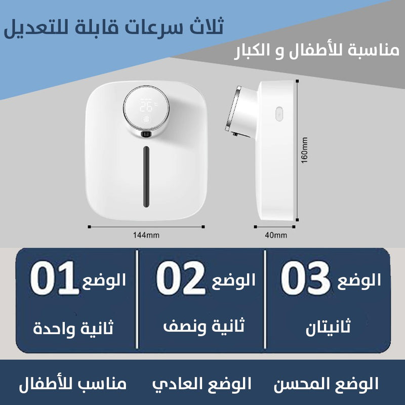 صانع رغوة الصابون دون لمس