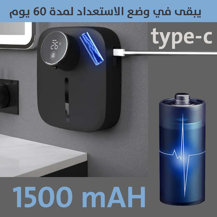 صانع رغوة الصابون دون لمس