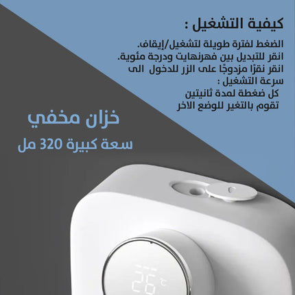 صانع رغوة الصابون دون لمس
