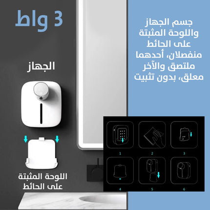 صانع رغوة الصابون دون لمس