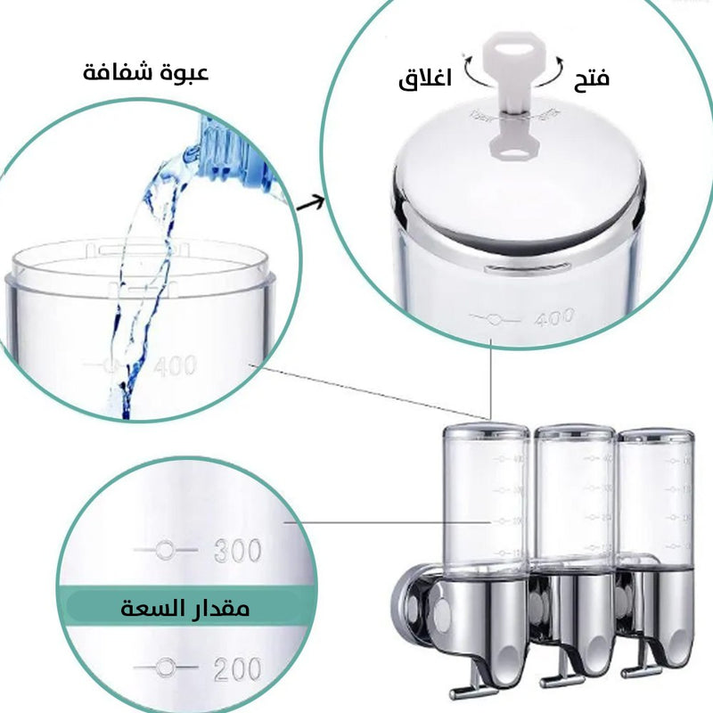 منظم الشامبو الثلاثي الراقي