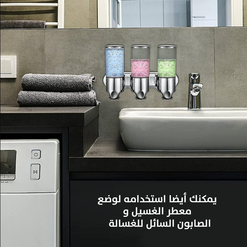 منظم الشامبو الثلاثي الراقي