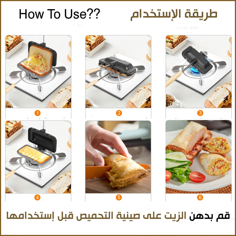 حماصة ساندويش التوست على الغاز multi applicable