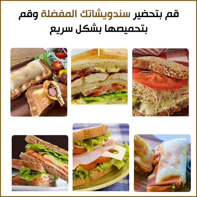 حماصة ساندويش التوست على الغاز multi applicable