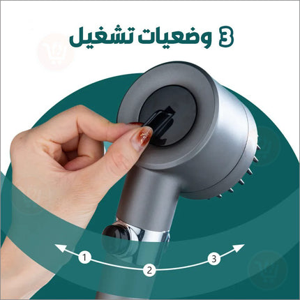 دش مع مساج للراس 4 في 1