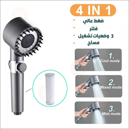 دش مع مساج للراس 4 في 1