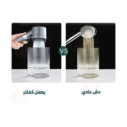 دش مع مساج للراس 4 في 1