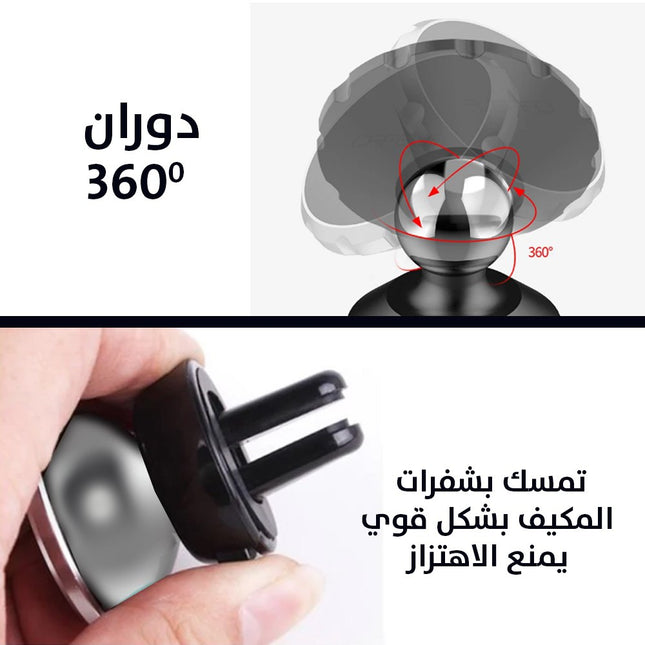 حامل موبايل مغناطيسي على المكيف السيارة