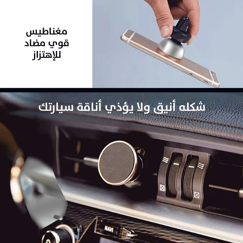حامل موبايل مغناطيسي على المكيف السيارة