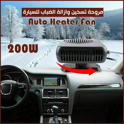 مروحة تسخين وازالة الضباب السيارة 200w Auto Heater Fan