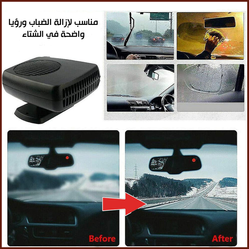 مروحة تسخين وازالة الضباب السيارة 200w Auto Heater Fan