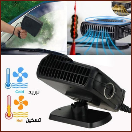 مروحة تسخين وازالة الضباب السيارة 200w Auto Heater Fan