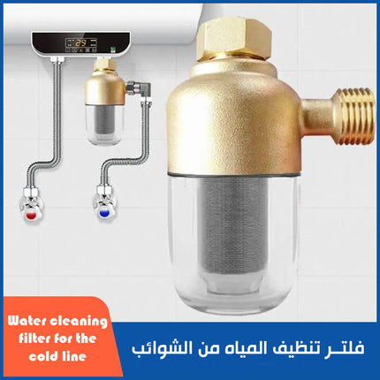 فلتر تنظيف المياه من الشوائب  Water cleaning filter
