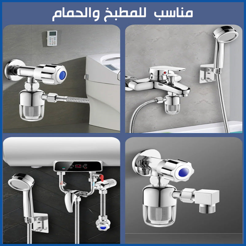 فلتر تنظيف المياه من الشوائب  Water cleaning filter