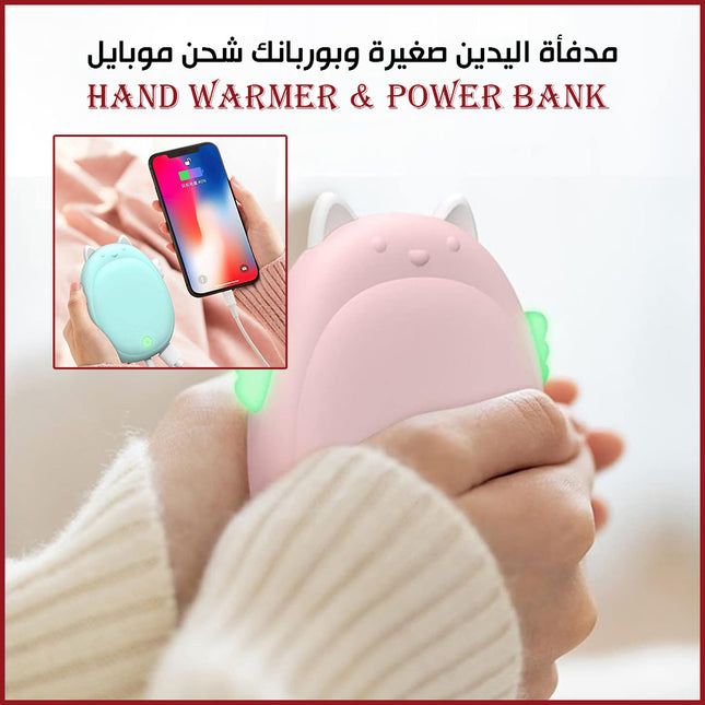 مدفأة اليدين صغيرة وبوربانك شحن موبايل Hand Warmer & Power Bank