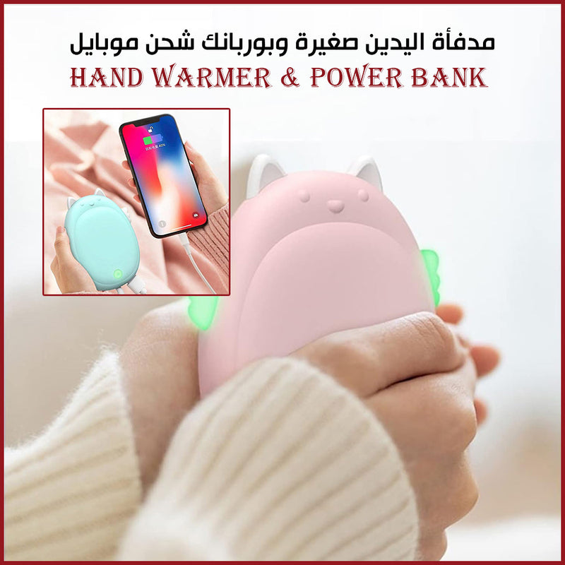 مدفأة اليدين صغيرة وبوربانك شحن موبايل Hand Warmer & Power Bank