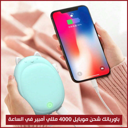 مدفأة اليدين صغيرة وبوربانك شحن موبايل Hand Warmer & Power Bank