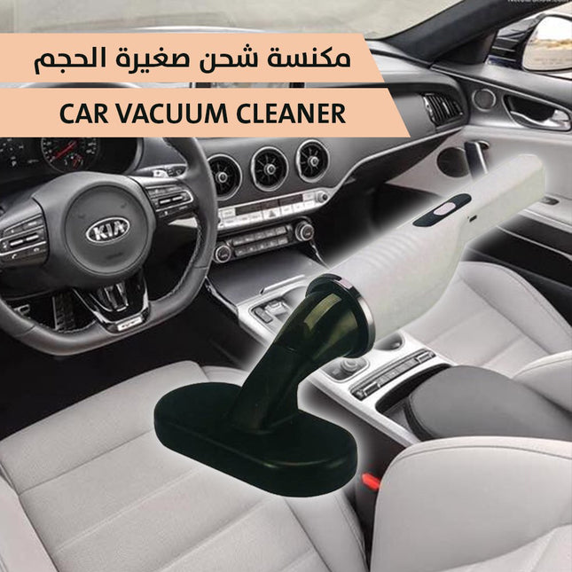 مكنسة شحن صغيرة الشحن