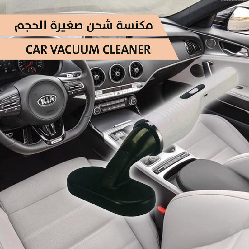 مكنسة شحن صغيرة الشحن