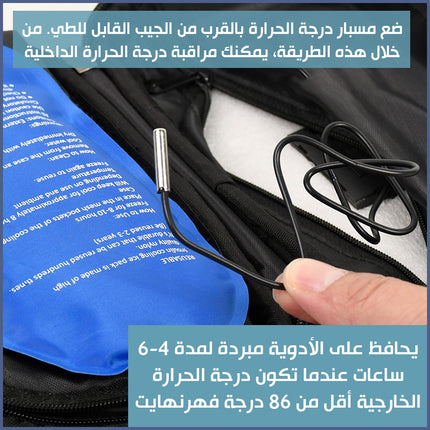 شنتة تبريد ومنظم أدوية COOL BAG