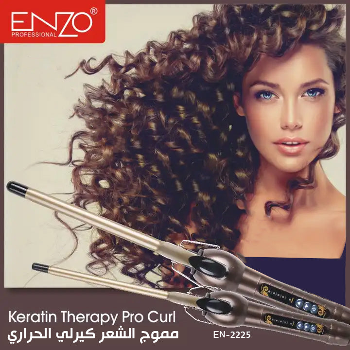 مموج الشعر كيرلي الحراري   enzo keratin therapy pro curl en-2225